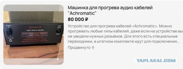 Аудиофильские улучшайзеры