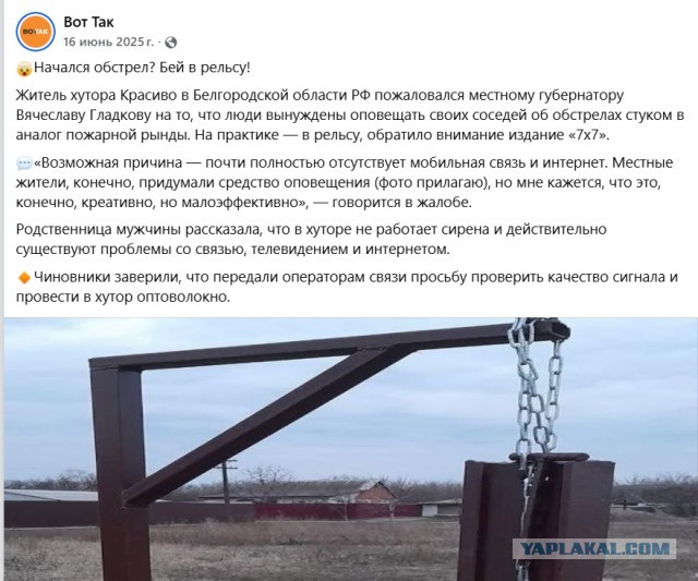 Губернатор Гладков объяснил отсутствие Push-уведомлений о ракетной опасности в Max иностранным ПО