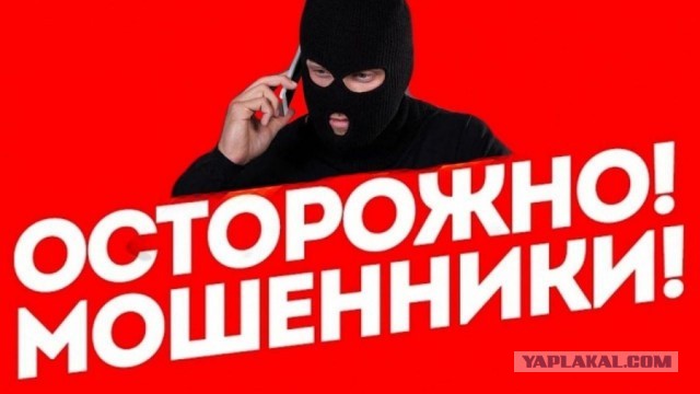 Мошенники обманули вдову участника СВО из Кузбасса на 16 млн рублей