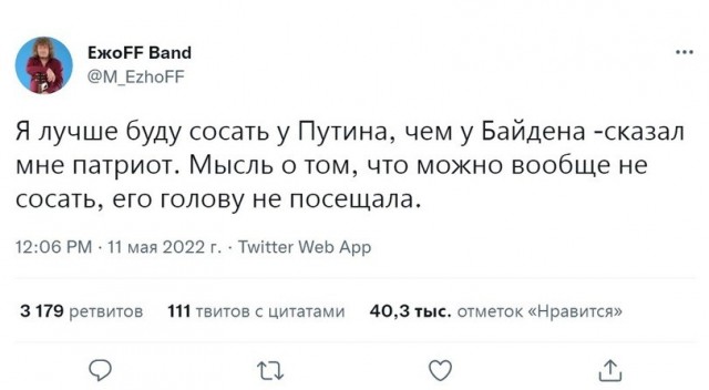 Туманное будущее