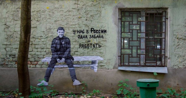 Уличное творчество - 16