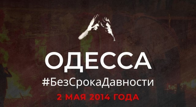 2 мая 2014 года