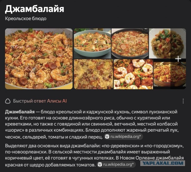 Это не плов по американски