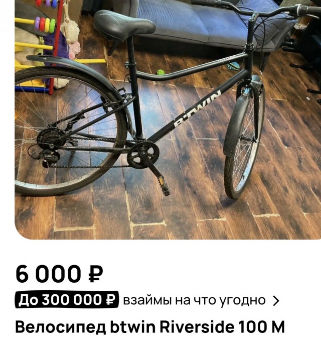 Крик души про выбор велосипеда