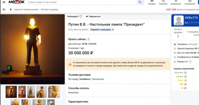Селлер WB продала свечку за 300 рублей и осталась должна маркетплейсу 12 рублей за комиссию и логистику