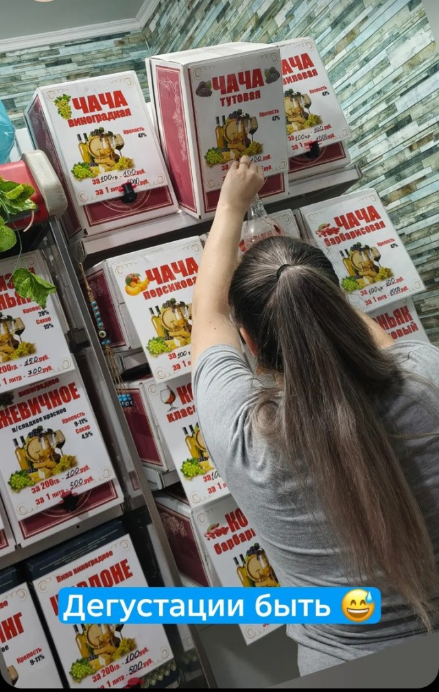 Дегустации быть