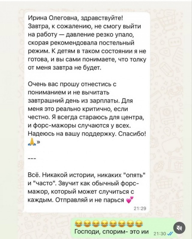 Зумеры даже откосить нормально не могут