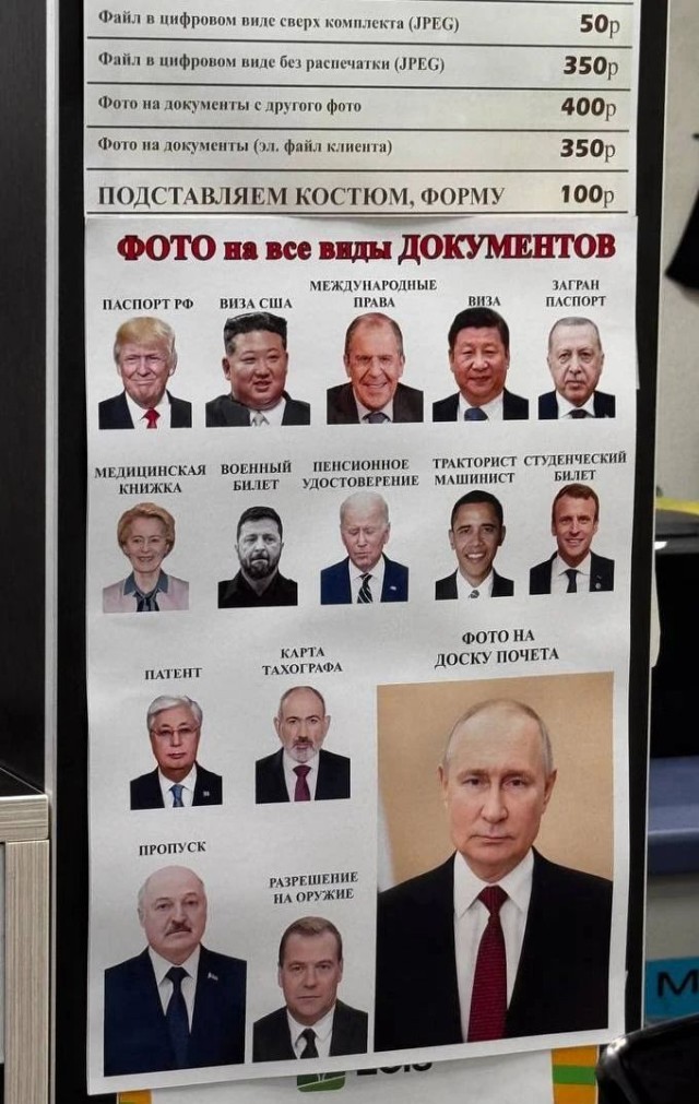 Фото на документы, обстановка в Сургуте.