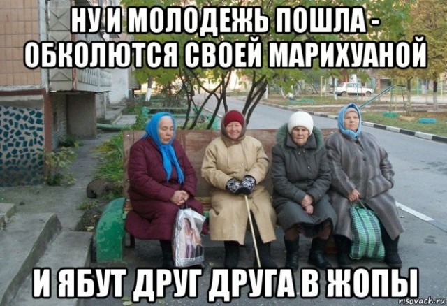 "Да ну нах*й!"