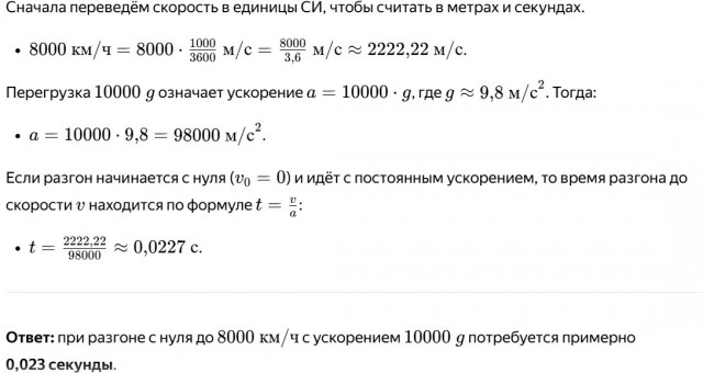 Батут(электрический), он же праща, для запуска в космос.