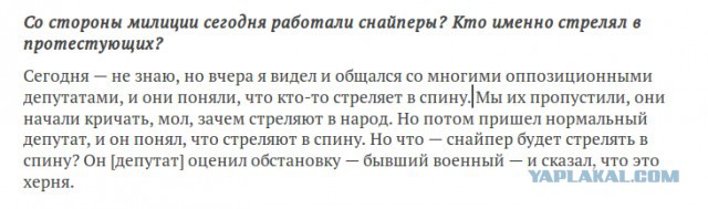 Расстрел революционеров в Киеве