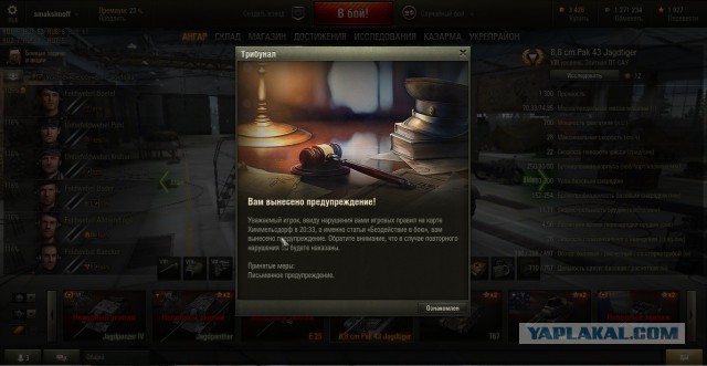 Wargaming 17