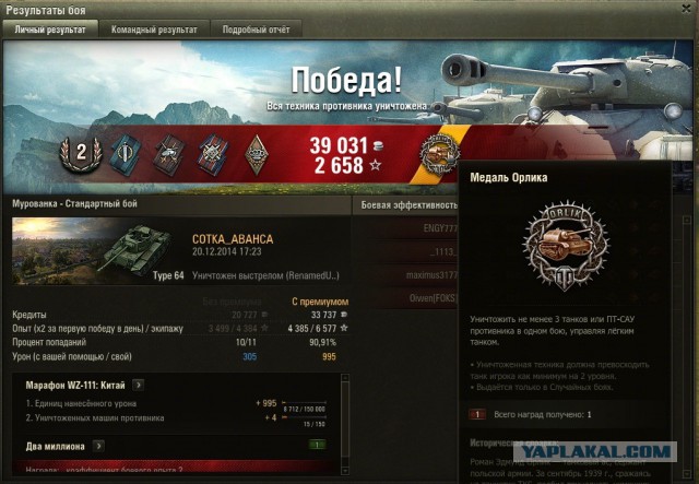 Wargaming 17