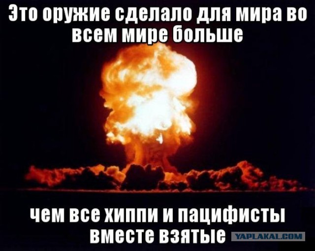 Ядерный апокалипсис