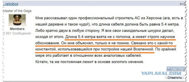 Теплый ламповый кабель