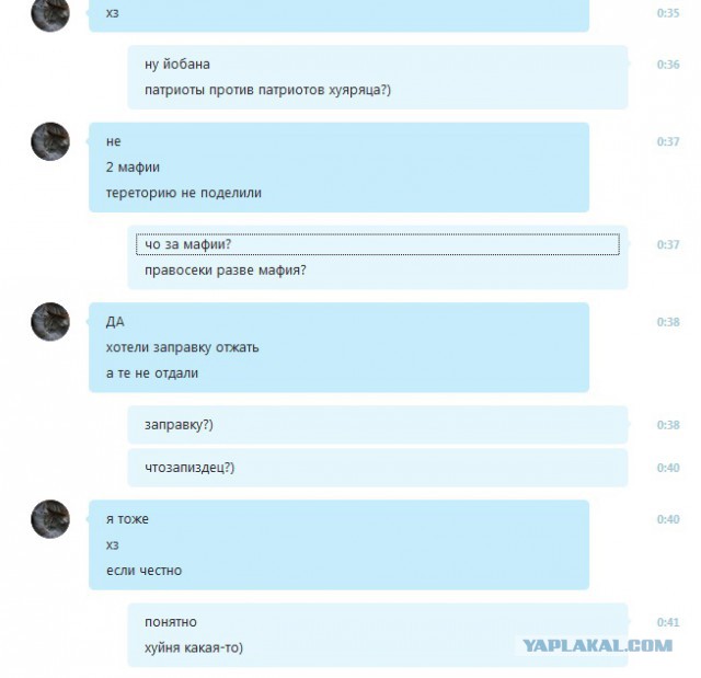 Банду геть! кричали они