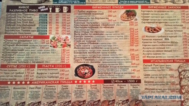 Абхазия блин! Вы мне будете ныть «СОЧИ-ДОРОГО!»?;)