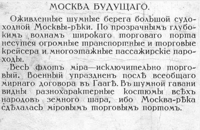 Будущее глазами предков