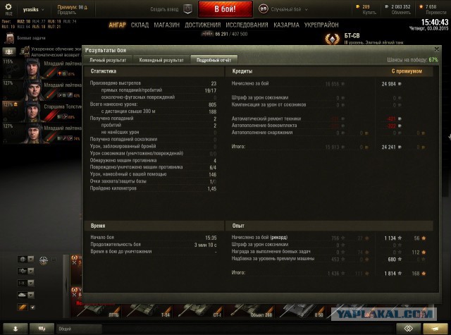 Wargaming 27
