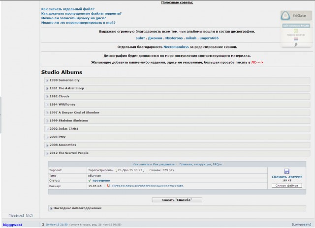 RuTracker перестал прогибаться под правообладателей