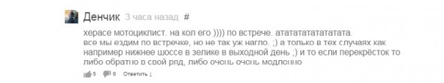 Байкер врун! Ехал по встречке и отмазывается... Но против видео не попрешь!