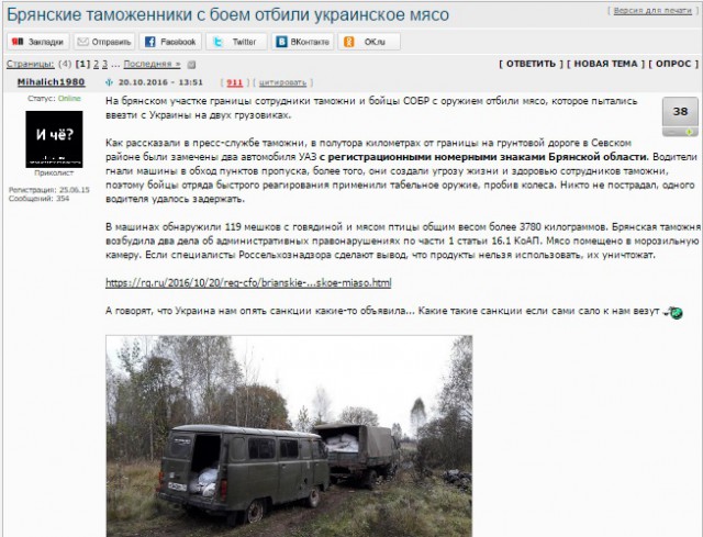 Впервые: экспорт мяса из России в Украину!