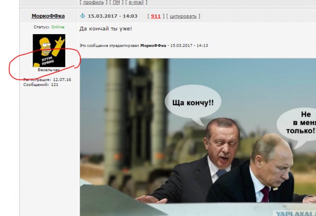Пожабим Эрдогана?