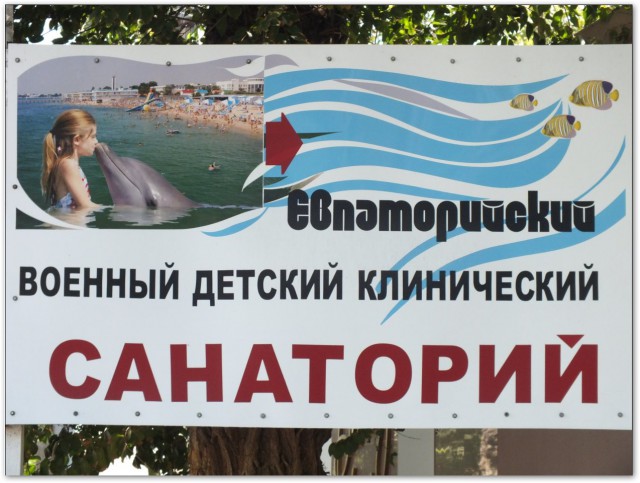 По-крымски. Уникальная технология очистки пляжа от водорослей