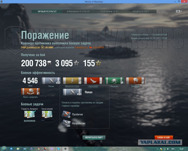 World of Warships - 2