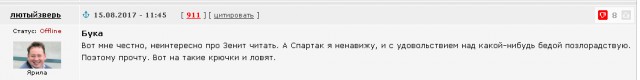 Футбол. Чемпионат России 2017-2018 часть 4