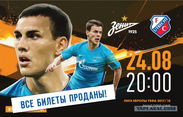 Футбол. Чемпионат России 2017-2018 часть 5