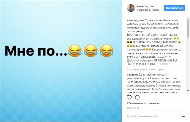 Экс-участница популярного шоу решила произвести впечатление, надругавшись над памятником ВОВ
