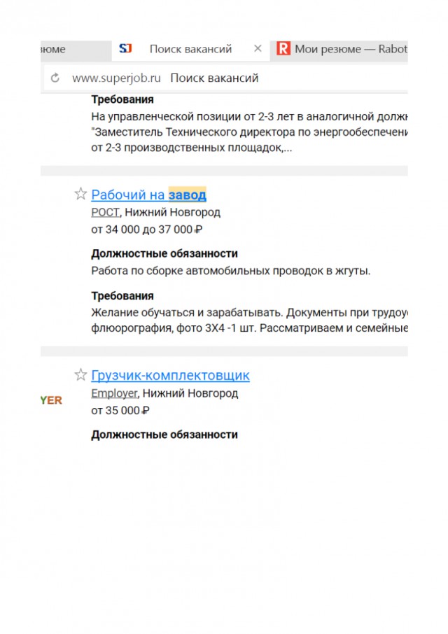 Сегодня видела листочки с зарплатой