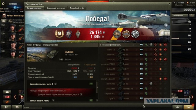 Wargaming 50! Пыщ пыщ, пробил! Урааа!