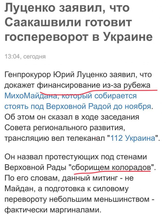 Шо Опять? Прямые трансляции майдана в Киеве