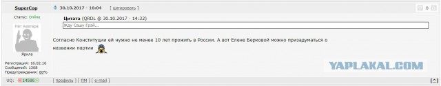 Порнозвезда Елена Беркова будет баллотироваться в президенты России