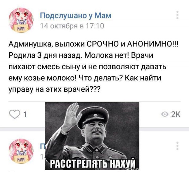 Подслушано у ТП