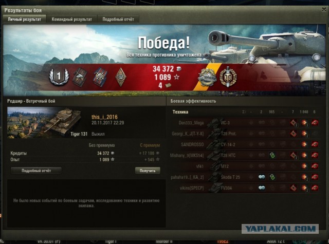 Wargaming 50! Пыщ пыщ, пробил! Урааа!