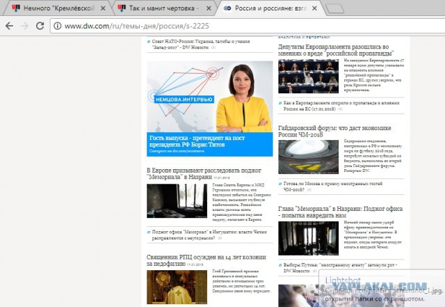 Немного "Кремлёвской пропаганды"