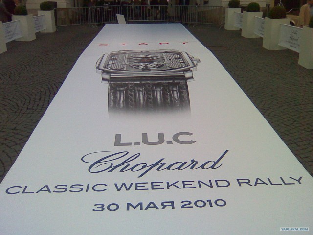 Chopard rally