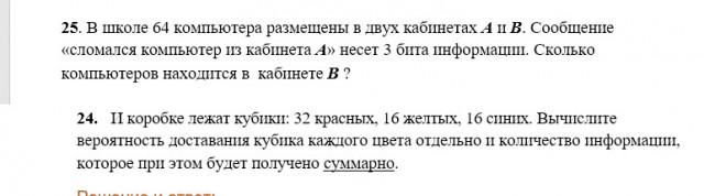 Пользователи сети не смогли справиться с задачкой для школьников