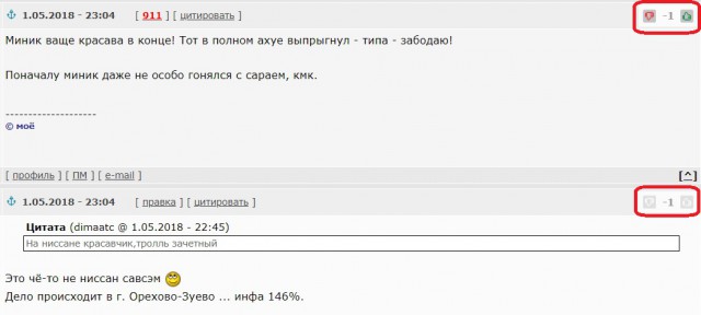 Очередной королек дороги