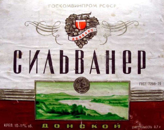 Какое вино любили в СССР? Расскажет коллекция этикеток!