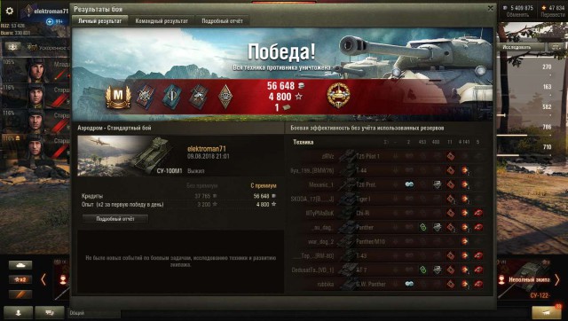 Wargaming 54