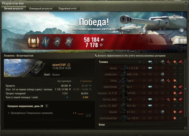 Wargaming 54