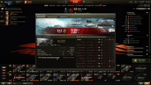 Wargaming 54