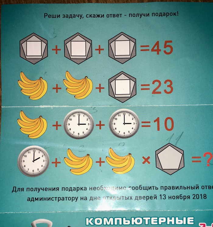 Опять математика 3-й класс
