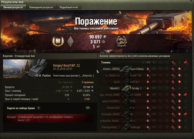 Wargaming 55