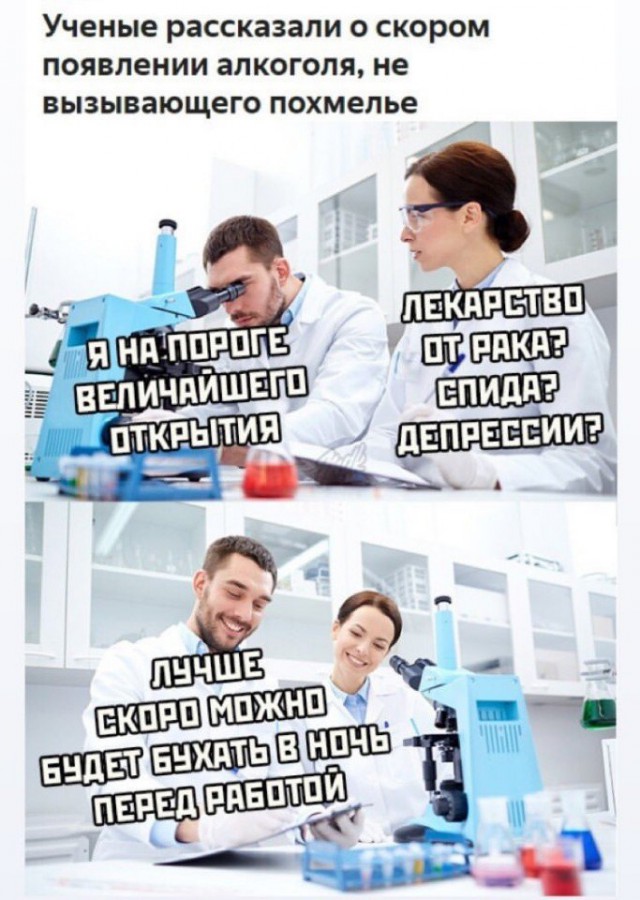 Не очень адекватный юмор