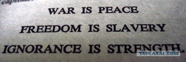Мизулина: Война — это мир.  Свобода — это рабство.  Незнание — сила.